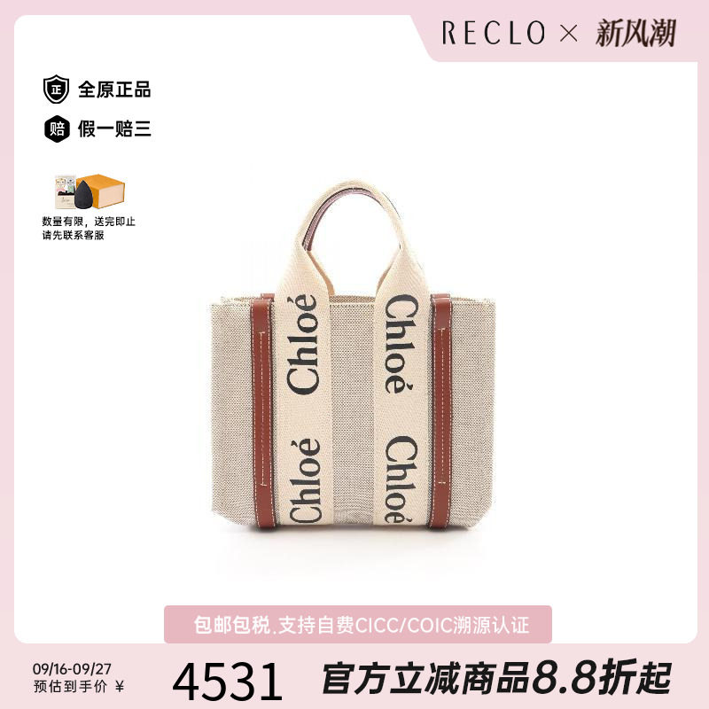 中古Chloe克洛伊手提包