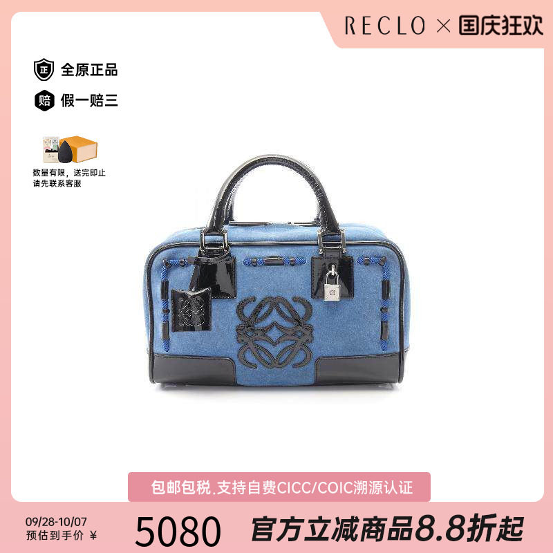 中古Loewe罗意威手提包