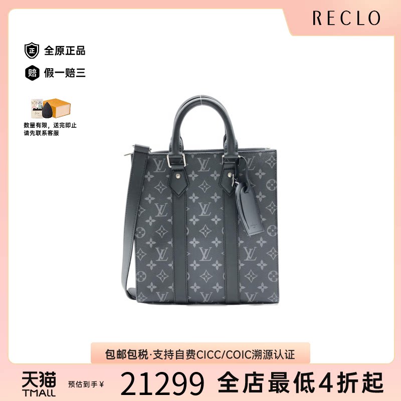 中古LV路易威登琴谱包老花女包