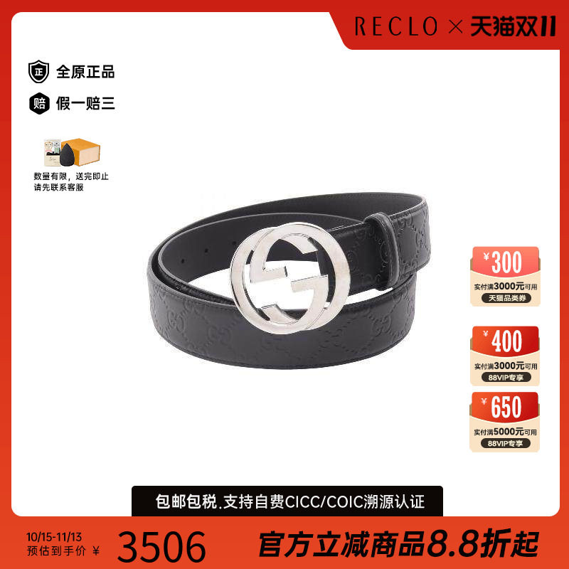 中古-日本进口Gucci古驰其他