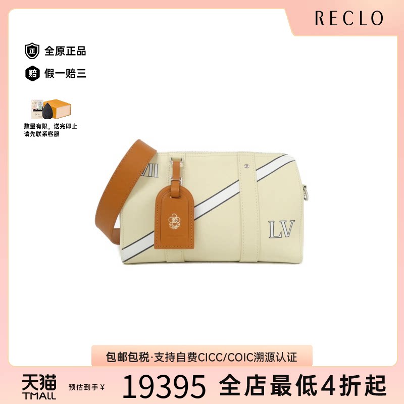 中古LV路易威登Keepall女包