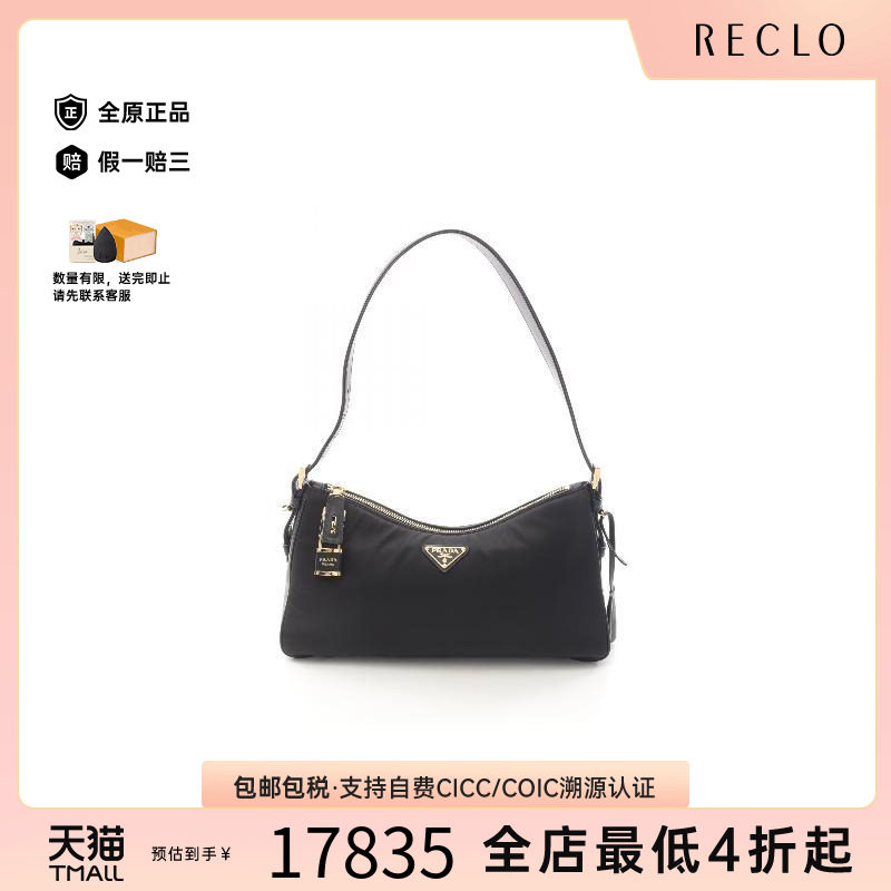 中古Prada普拉达单肩包