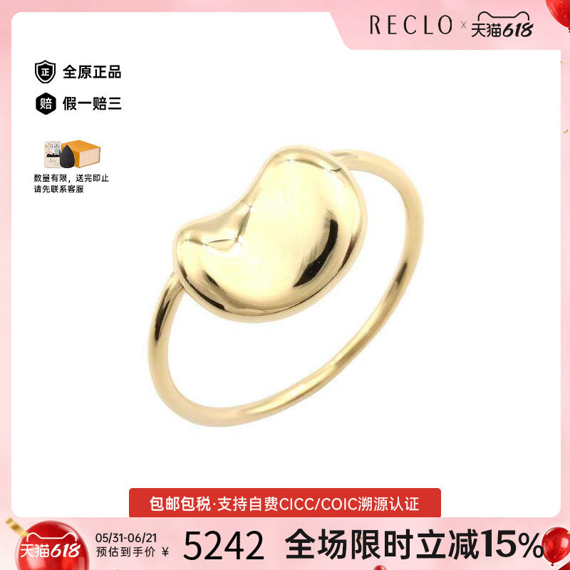中古Tiffany&Co蒂芙尼女A级95新bean豆18K黄金（Au750）戒指金色