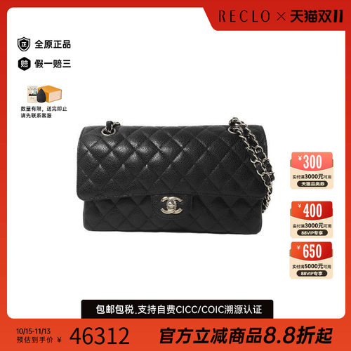 中古Chanel香奈儿单肩包