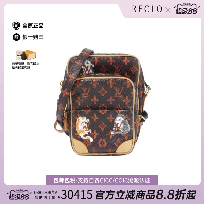 中古LV路易威登斜挎包