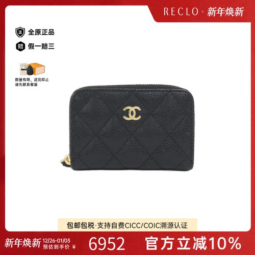 中古CHANEL香奈儿短款钱包