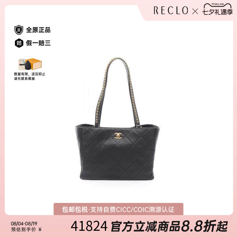 中古Chanel香奈儿托特包