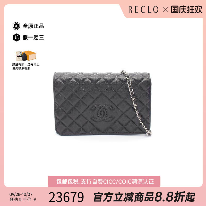 中古Chanel香奈儿斜挎包