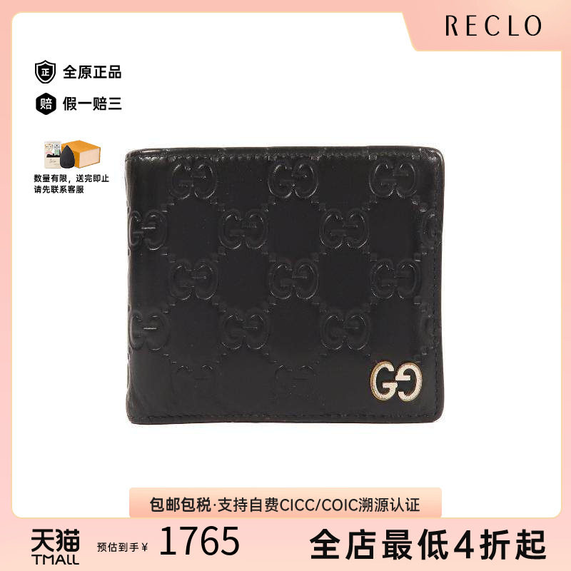 中古Gucci古驰短钱包メンズ牛皮