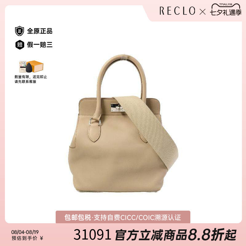 中古Hermes爱马仕斜挎包