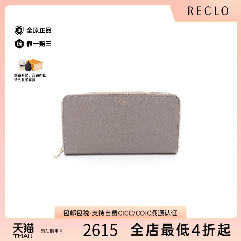 中古Celine赛琳长钱包レディース