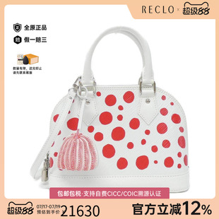 中古LV路易威登女包A级95新 LV X YKAlma BB贝壳包水波纹手提包