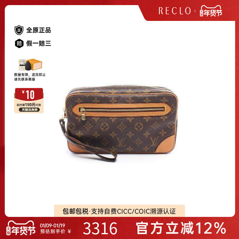 中古LV路易威登男包BC级Clutch bag手拿包涂层/防水帆布手拿包,箱包皮具/热销女包/男包,手拿包,淘宝优惠券,粉丝福利购,淘宝优惠卷