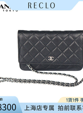 「9.0新」CHANEL(香奈儿)经典链条钱包黑色荔枝皮链条钱包AP0250