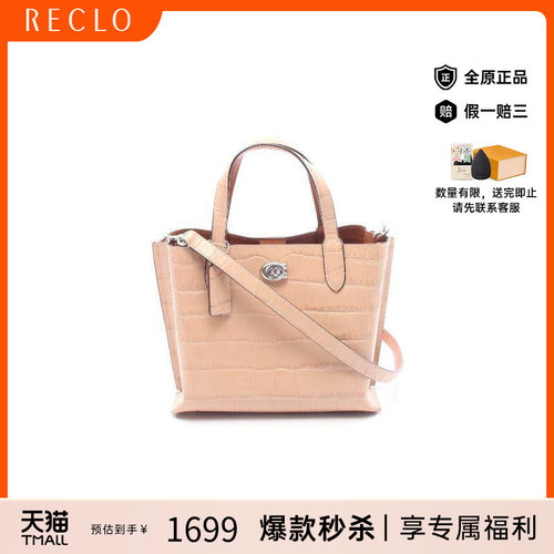 中古Coach蔻驰斜挎包レディース