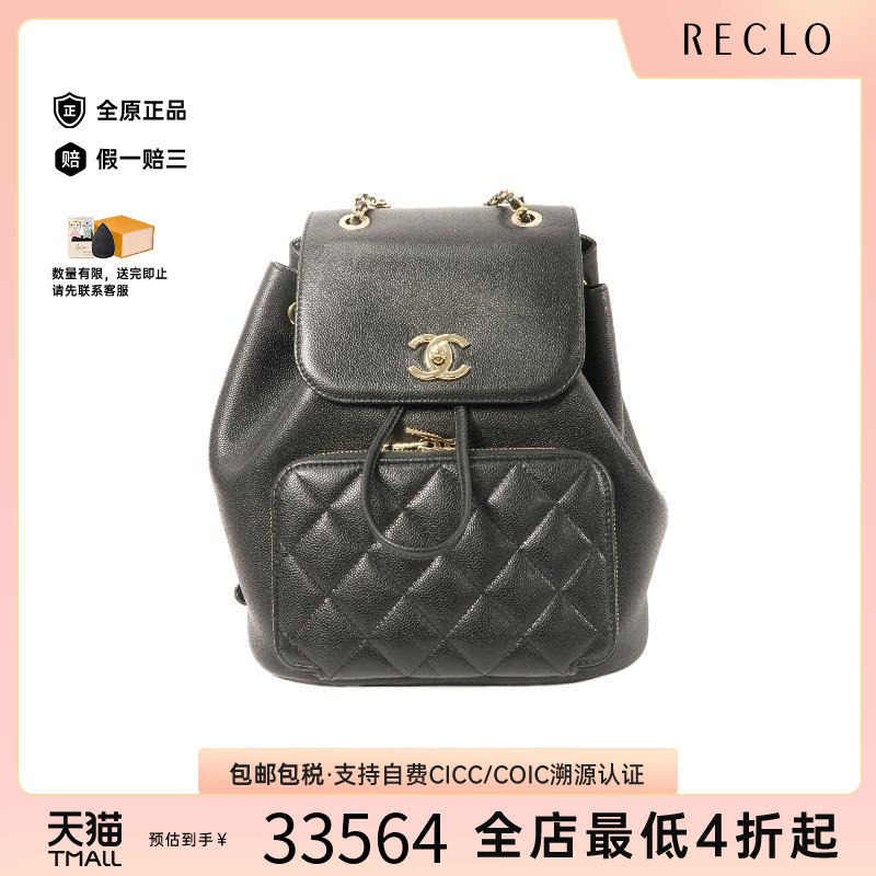 中古Chanel香奈儿双肩包
