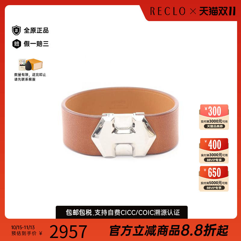 中古Hermes爱马仕手链レディース