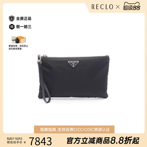 中古Prada普拉达手拿包