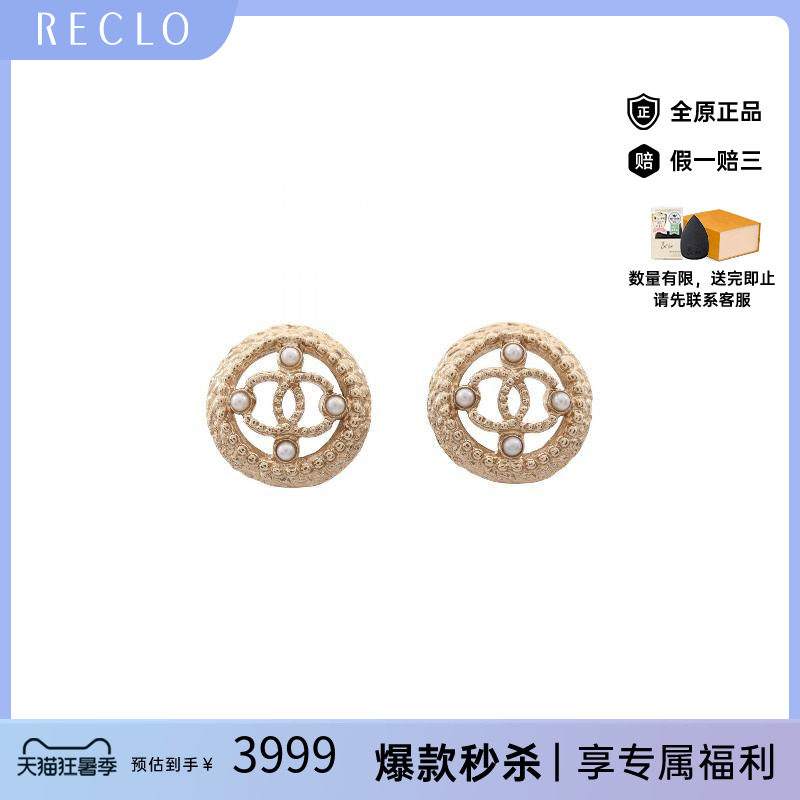 中古Chanel香奈儿耳夹/耳钉