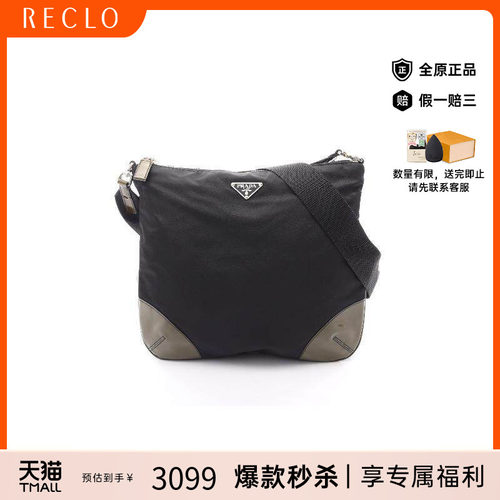 中古Prada普拉达斜挎包