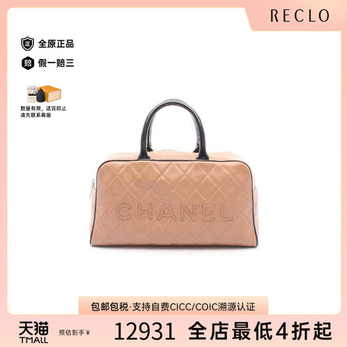 中古Chanel香奈儿托特包