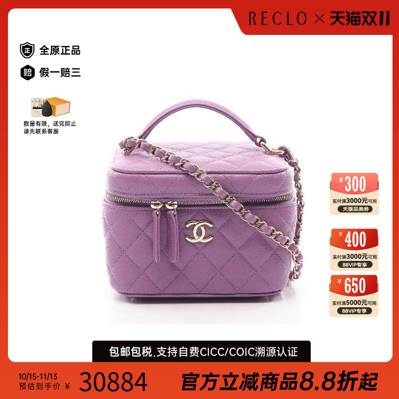 中古Chanel香奈儿斜挎包