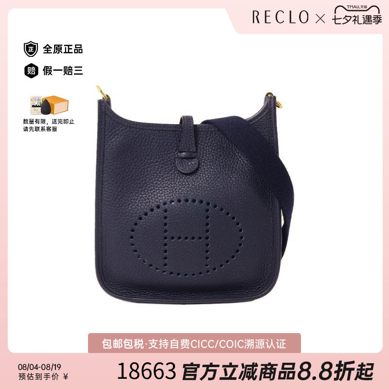 中古Hermes爱马仕斜挎包