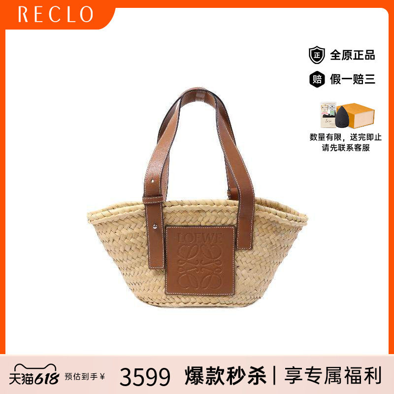 中古Loewe罗意威女包B级9新Handbag手包牛皮手提包棕色