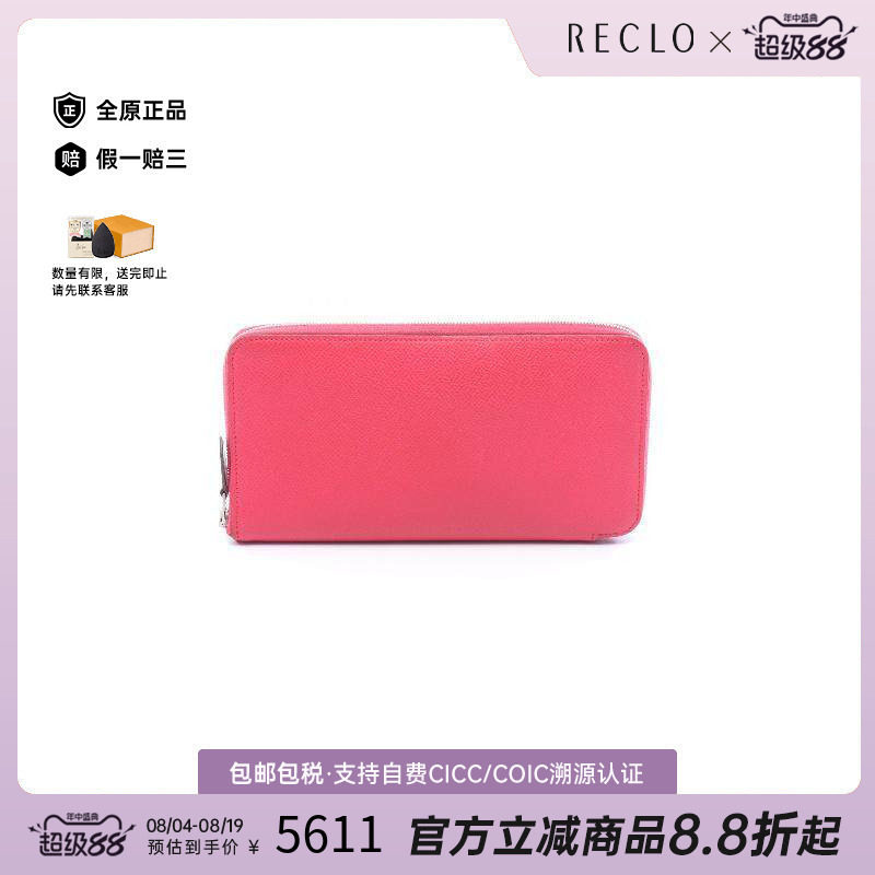 中古Hermes爱马仕长钱包