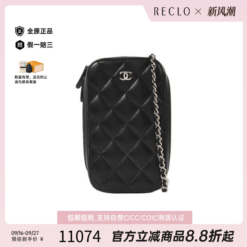 中古Chanel香奈儿斜挎包