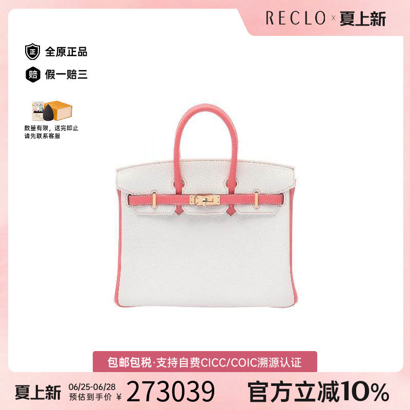 中古Hermes爱马仕手提包