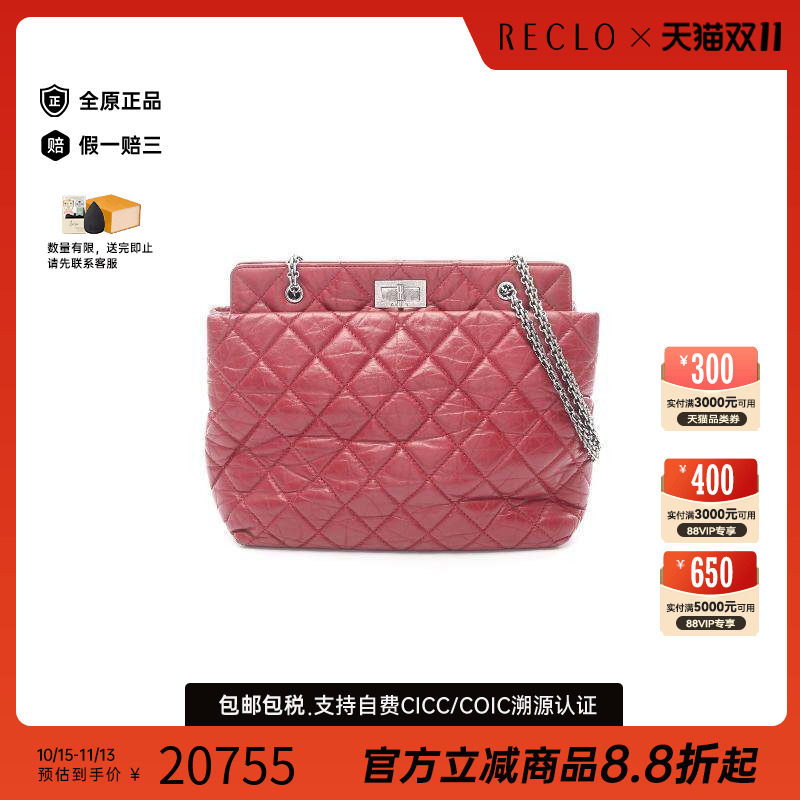 中古Chanel香奈儿单肩包