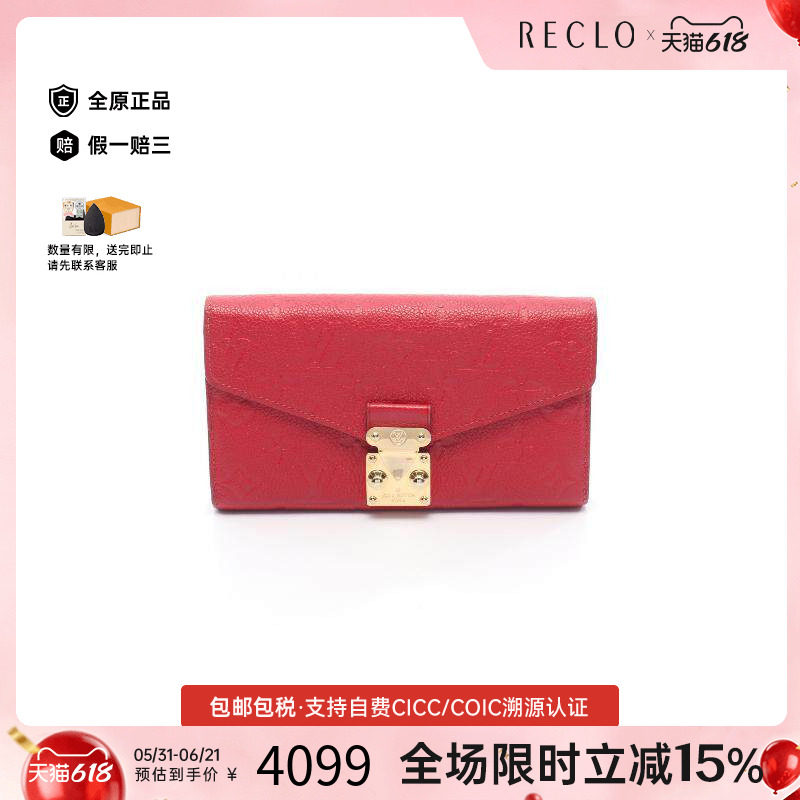 中古LV路易威登女A级95新Bi-fold Long Wallet双折长钱包长钱包