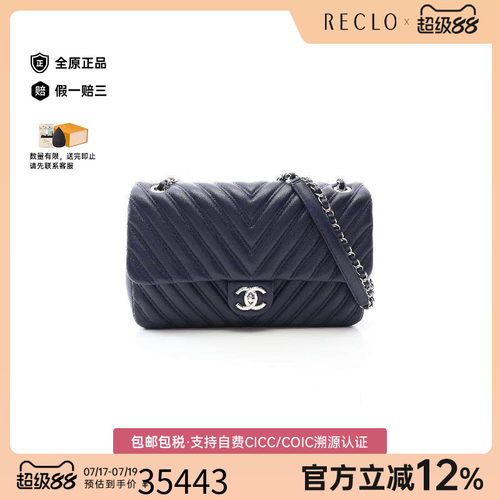 中古Chanel香奈儿单肩包
