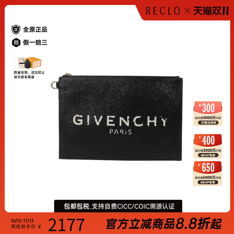 中古Givenchy纪梵希手拿包