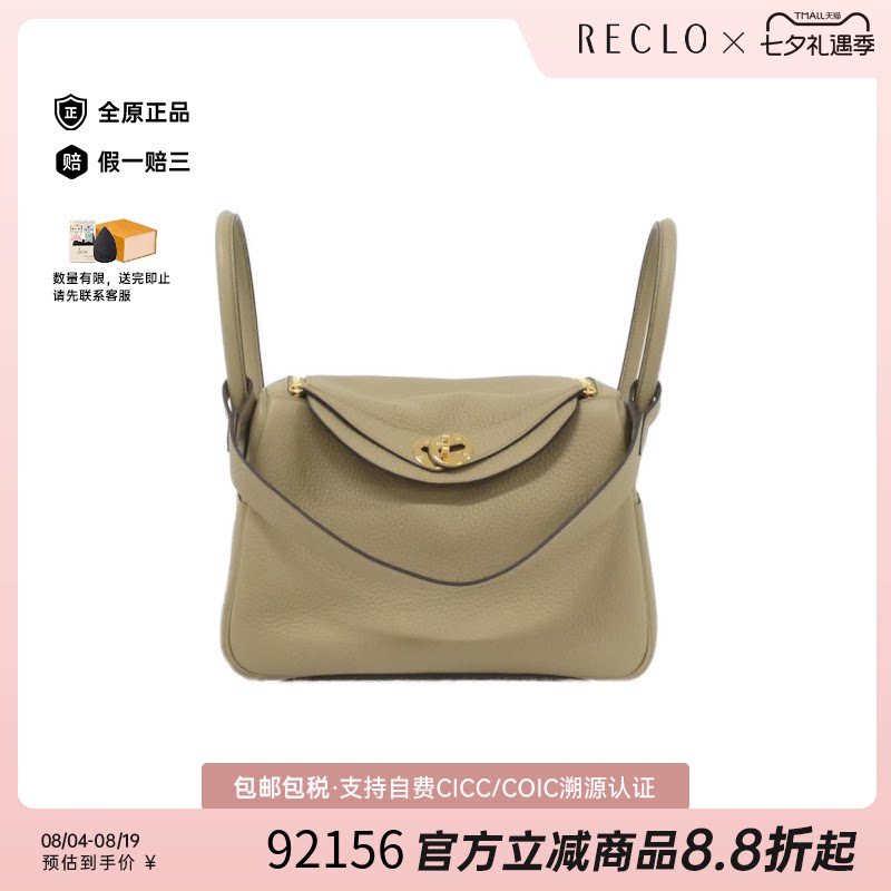 中古Hermes爱马仕女包95新Lindy26琳迪马尔法米色 TC皮单肩手提包