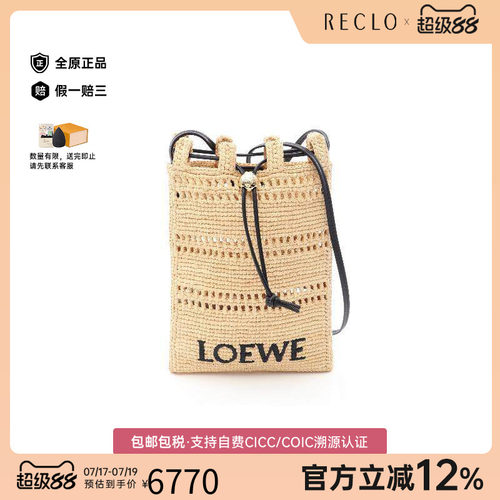 中古Loewe罗意威斜挎包
