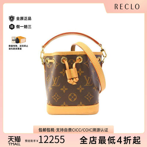 中古LV路易威登斜挎包レディース