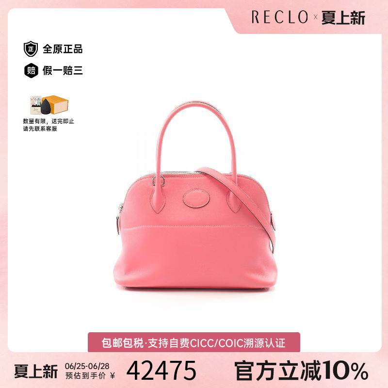 中古Hermes爱马仕手提包