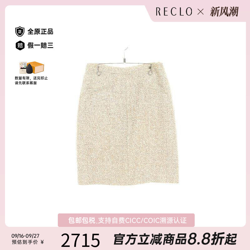 中古Chanel香奈儿裙子レディース