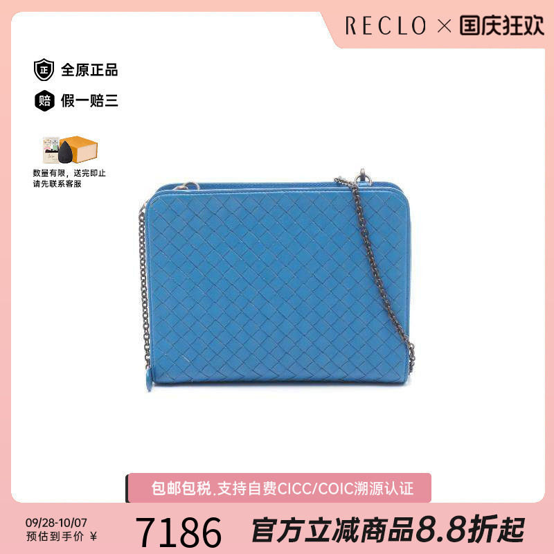 中古BottegaVeneta葆蝶家斜挎包