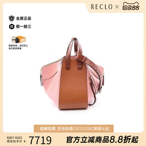 中古Loewe罗意威斜挎包