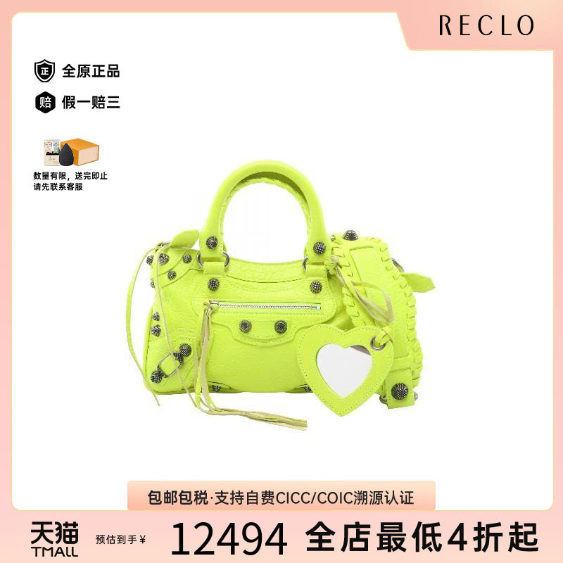 中古Balenciaga巴黎世家斜挎包