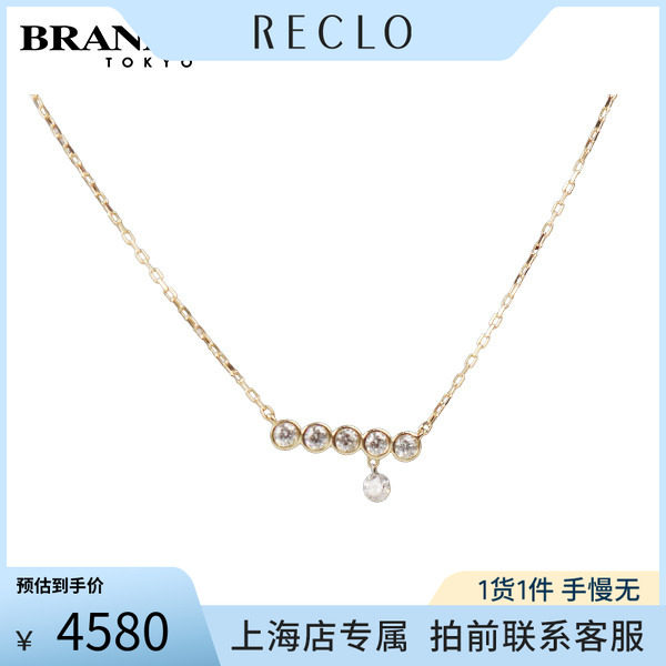 中古「9.5新」钻石项链