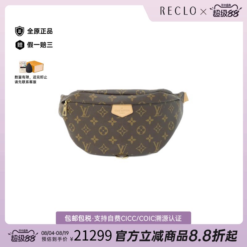 日本中古二奢LV路易威登A级95新Bum BagPVC老花腰包正品休闲reclo