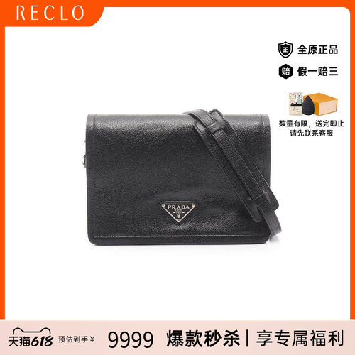 中古Prada普拉达斜挎包