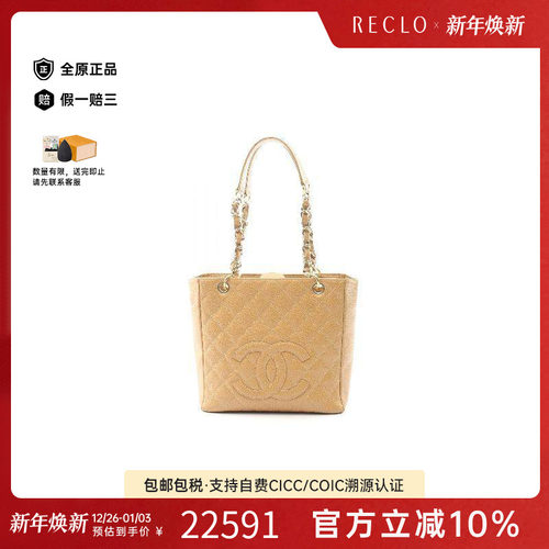 中古Chanel香奈儿托特包