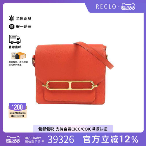 中古Hermes爱马仕斜挎包