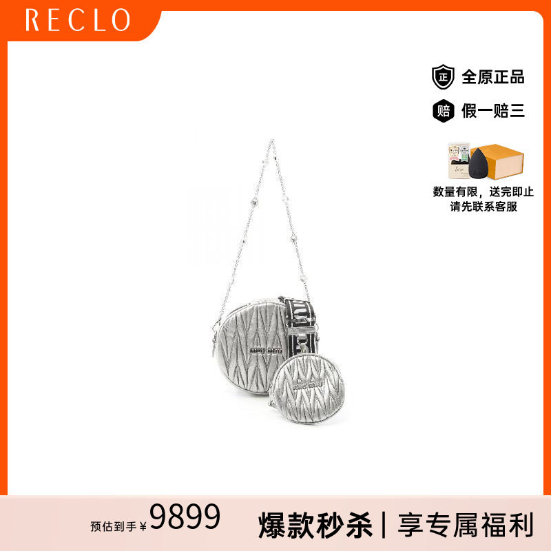 中古MiuMiu缪缪斜挎包