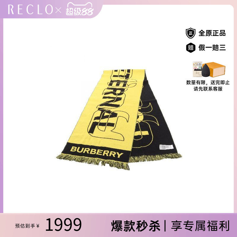 中古Burberry博柏利围巾/丝巾